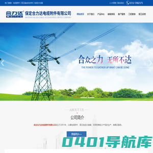 电力电缆附件,电缆护层保护器,高压电缆分接箱-保定合力达电缆附件有限公司