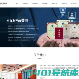 邓世运刑事律师-专办刑事案件的律师-广州刑事律师