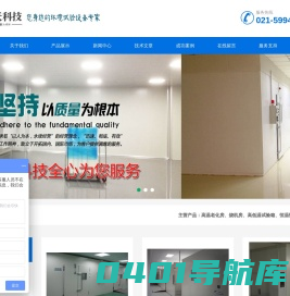 高温老化房|恒温恒湿试验箱|高低温试验箱|药品稳定性试验室|老化房-上海志天电子科技有限公司