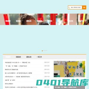 无锡市新吴区吉祥幼儿园