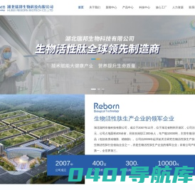湖北瑞邦生物科技有限公司
