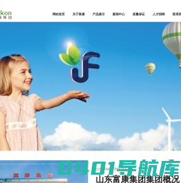 寿光富康|富康制药|寿光富康制药|甲氧苄啶|新诺明|盐酸二甲双胍|奥美拉唑|伊曲康唑|间溴苯甲醚|间氨基苯酚|溴丙烷|1-溴-3-氯丙烷(1,3-溴氯丙烷)--山东富康集团