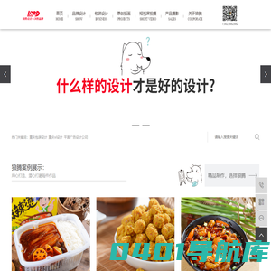 重庆包装设计_重庆vi设计_食品包装设计公司-重庆狼腾平面设计工作室