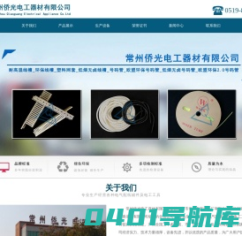 新能源线槽-拨开式线槽-环保线槽-光伏线槽-低烟无卤线槽-阻燃缠绕管-常州侨光电工器材有限公司