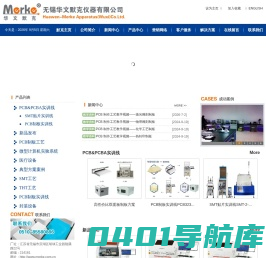 无锡华文默克仪器有限公司