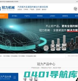 泉州市冠力机械制造有限公司