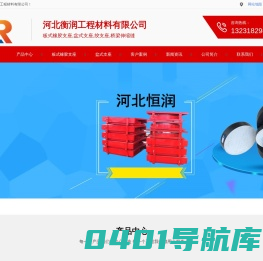 板式橡胶支座,GPZ盆式橡胶支座生产厂家,d型桥梁伸缩缝_河北衡润工程材料有限公司
