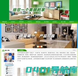 太原腻子粉,太原粘接砂浆,太原抗裂砂浆,太原轻质抹灰石膏-太原市晋源区美洁建材厂