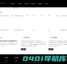 南京南纺英致连商贸有限公司