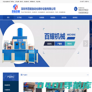 自动喷砂机-除锈喷砂机厂家品牌-深圳市百耀自动化喷砂设备有限公司