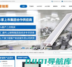 LED投光灯-工矿灯-led路灯头-工业灯具 - 普瑞斯照明19年厂家直销