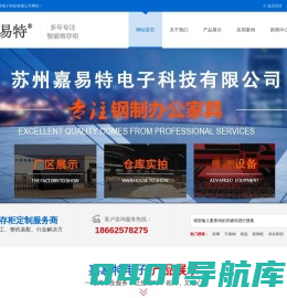 智能联网柜,存包柜,案卷管理柜厂家-苏州嘉易特电子科技有限公司