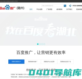 随州百捷网络科技有限公司