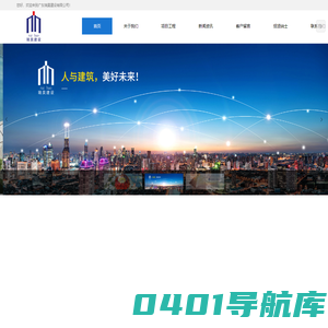 广东瑞昊建设有限公司