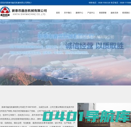 液压千斤顶|液压支柱|综采支架|新泰市鑫岳机械有限公司