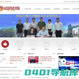 中财和国际教育集团--专注财税金融领域培训