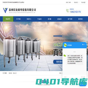 苏州钣金加工-钣金机架加工-苏州真空罐-苏州良友机电设备有限公司