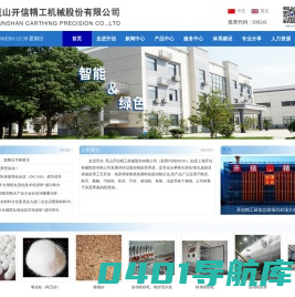 昆山开信精工机械股份有限公司