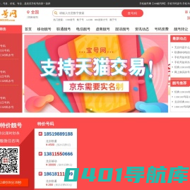 北京手机号码_选手机靓号_移动联通电信手机号,吉祥号选号网【188靓号网】