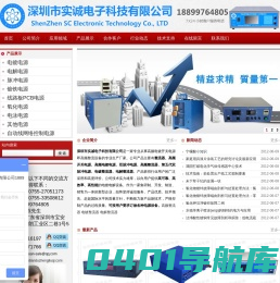 整流器_高频整流器_电镀整流器_电解整流器 - 深圳市实诚电子科技有限公司