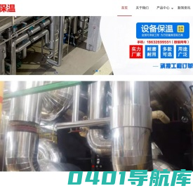 无机纤维喷涂保温_北京无机纤维喷涂保温有限公司