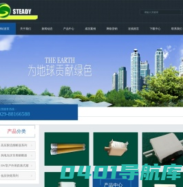 西安斯泰德熔断器有限公司