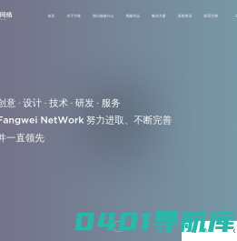 深圳影视制作_短视频拍摄_企业宣传片_电商产品视频_方维传媒