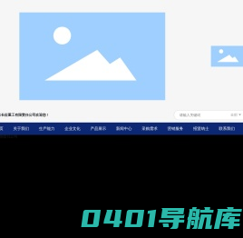 船海防务_轨道交通_平车_铁路货车_重庆长征重工有限责任公司