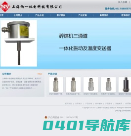 上海纳一机电科技有限公司 - 上海纳一机电科技有限公司