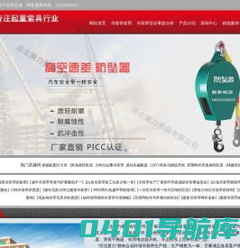 吊装带|柔性吊装带|扁平吊装带-河北冀力索具有限公司