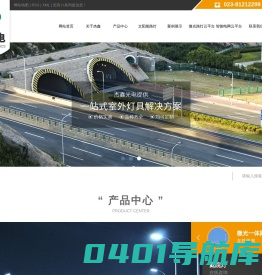 重庆杰鑫光电科技有限公司