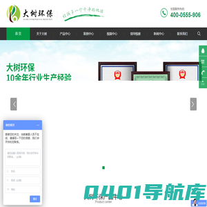 垃圾处理_餐厨垃圾处理_有机垃圾处理-深圳市大树生物环保科技有限公司