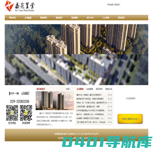 陕西鑫苑置业有限公司1