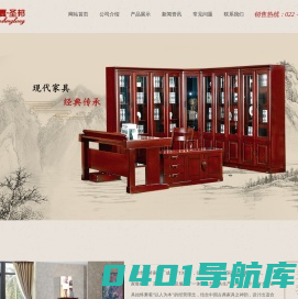 网站首页-天津大桥家具厂