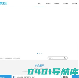 动物眼动仪_动物钙成像_多通道电生理-格罗贝尔生物科技公司