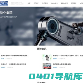 壮盈自动化