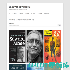 烟台理工学院外国文学课程学习站 | Online learning resources for Foreign literature courses