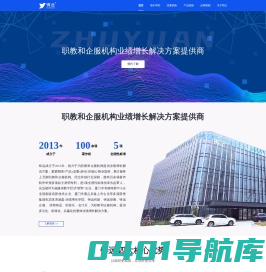 铸远数科-职教和企服机构业绩增长解决方案提供商