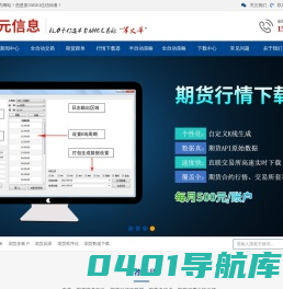 期货跟单软件_期货资管软件_程序化_期货模拟账户_期货多账户_风控-鼎元信息