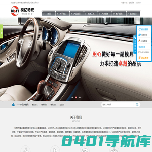 东莞市模亿模具有限公司_模亿晒纹