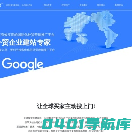 唐山外贸推广,唐山外贸网站,唐山谷歌推广-唐山谷歌推广-全球搜唐山运营中心