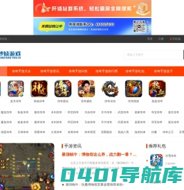 传奇手游_热血传奇手游_传奇手游排行榜_最好玩的传奇手游下载-妙娆游戏