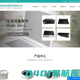 静电粉末喷涂_静电粉末喷塑_静电粉末喷涂加工-昆山绿如蓝金属制品有限公司