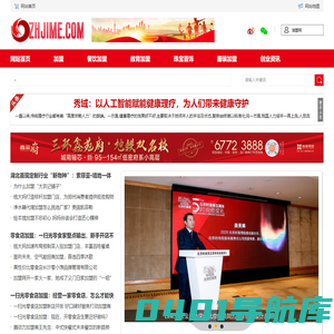 加盟网