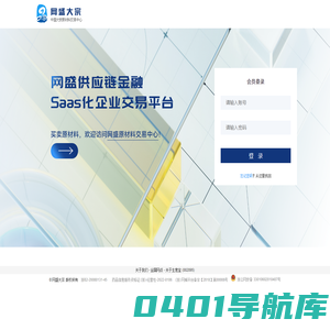 网盛大宗商品交易中心 - 中国大宗原材料交易中心-登陆