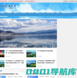 中国商品学会