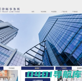广东广诺律师事务所 | 首页