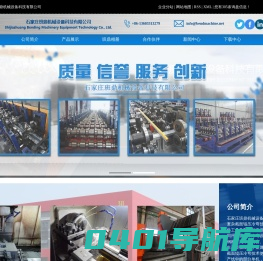 冷弯设备_冷弯轧辊_冷弯技术-石家庄班鼎机械设备科技有限公司