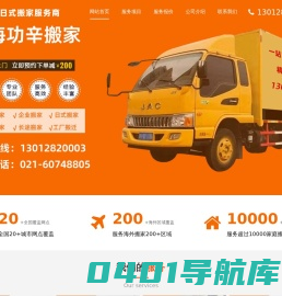 上海制冰厂_降温冰块_食用冰块_上海功辛搬场有限公司