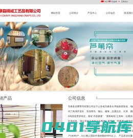 精诚工艺品|无棣精诚工艺品|滨州精诚工艺品|无棣县精诚工艺品有限公司